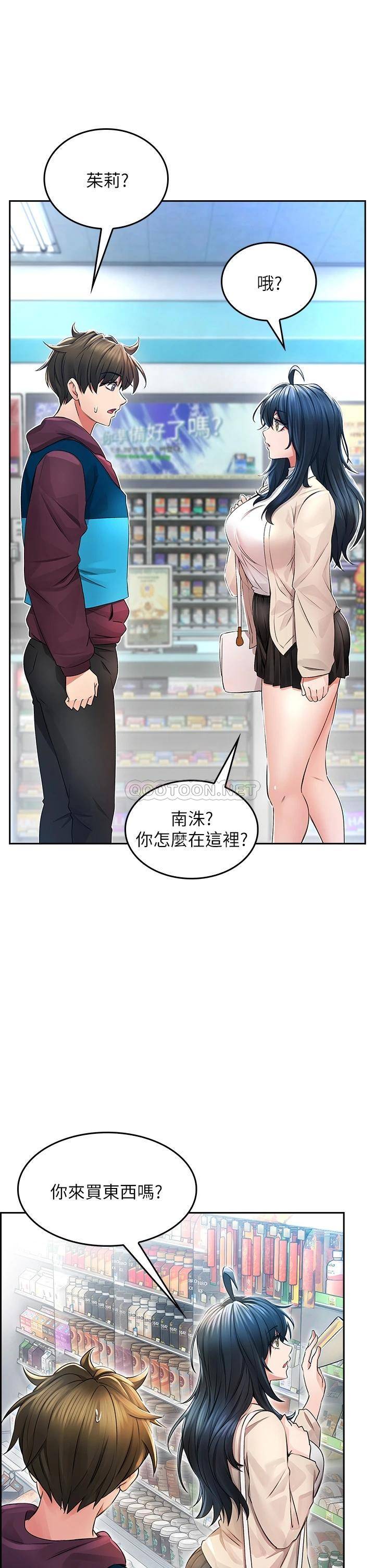 [韩国漫画] 小心你后面♥ 剧情,熟女人妻,巨乳大奶#[62P]-50