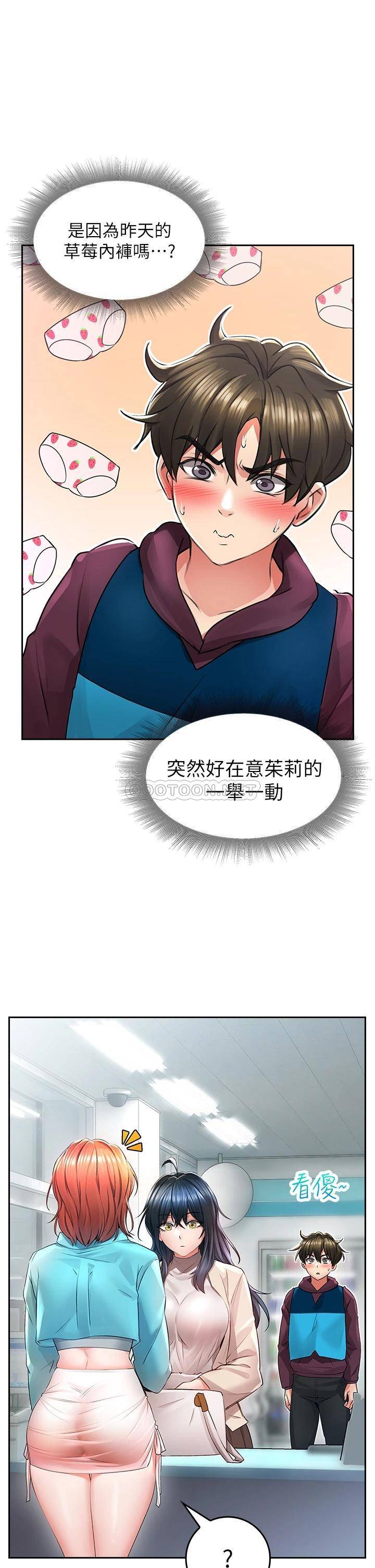[韩国漫画] 小心你后面♥ 剧情,熟女人妻,巨乳大奶#[62P]-52