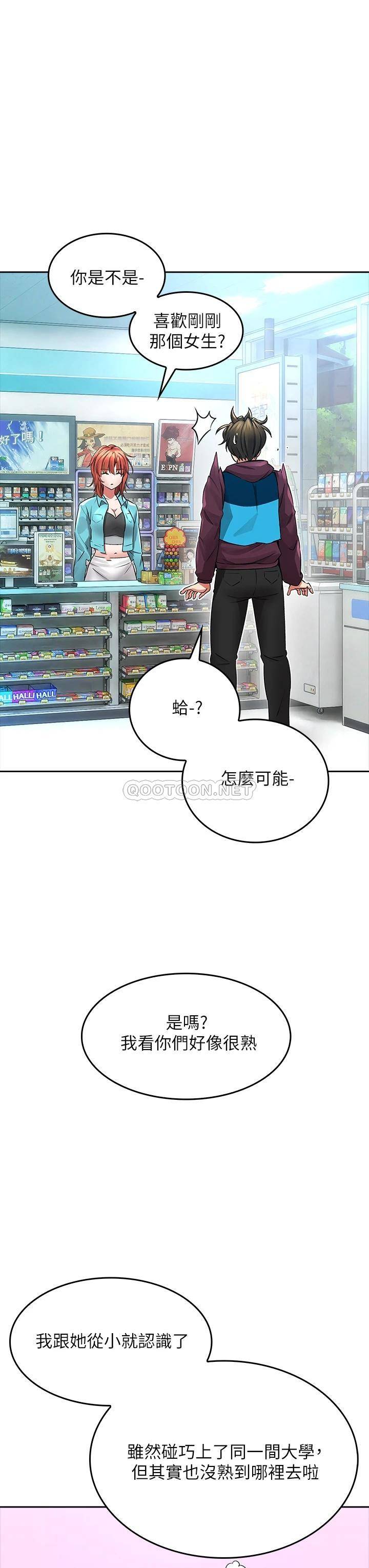 [韩国漫画] 小心你后面♥ 剧情,熟女人妻,巨乳大奶#[62P]-54