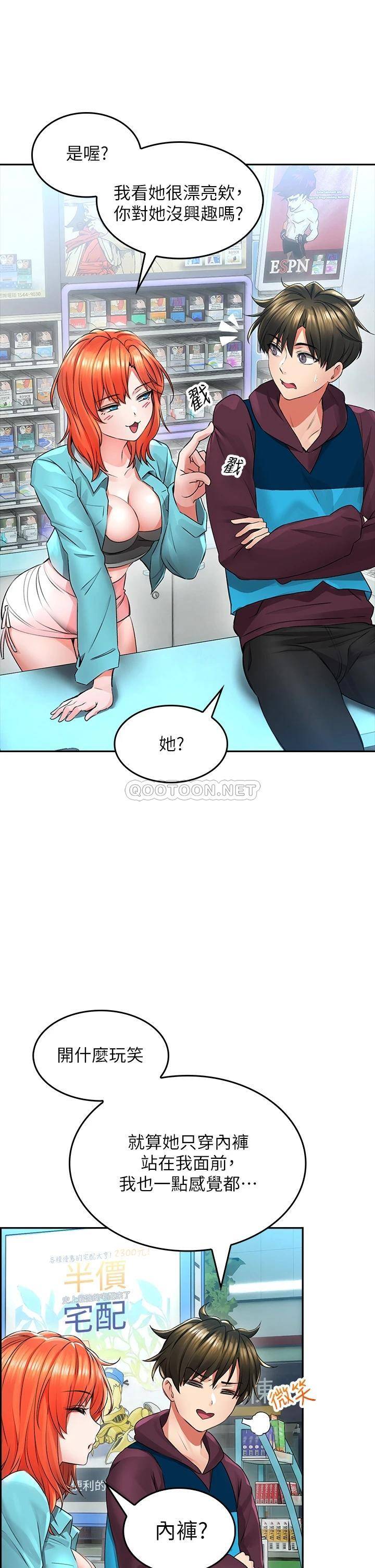 [韩国漫画] 小心你后面♥ 剧情,熟女人妻,巨乳大奶#[62P]-56