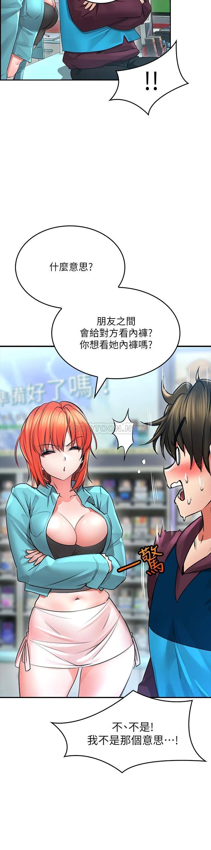 [韩国漫画] 小心你后面♥ 剧情,熟女人妻,巨乳大奶#[62P]-57