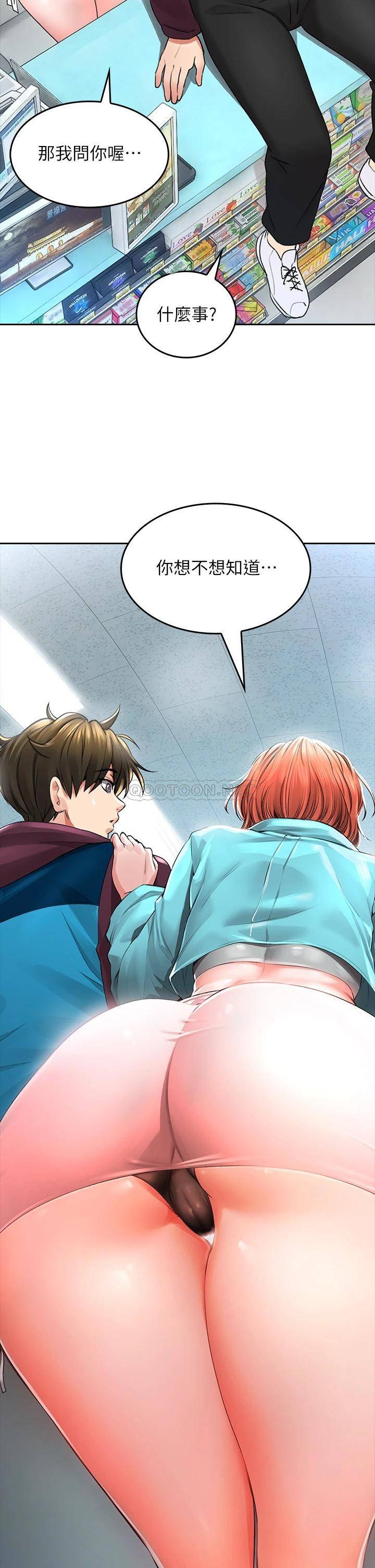 [韩国漫画] 小心你后面♥ 剧情,熟女人妻,巨乳大奶#[62P]-59