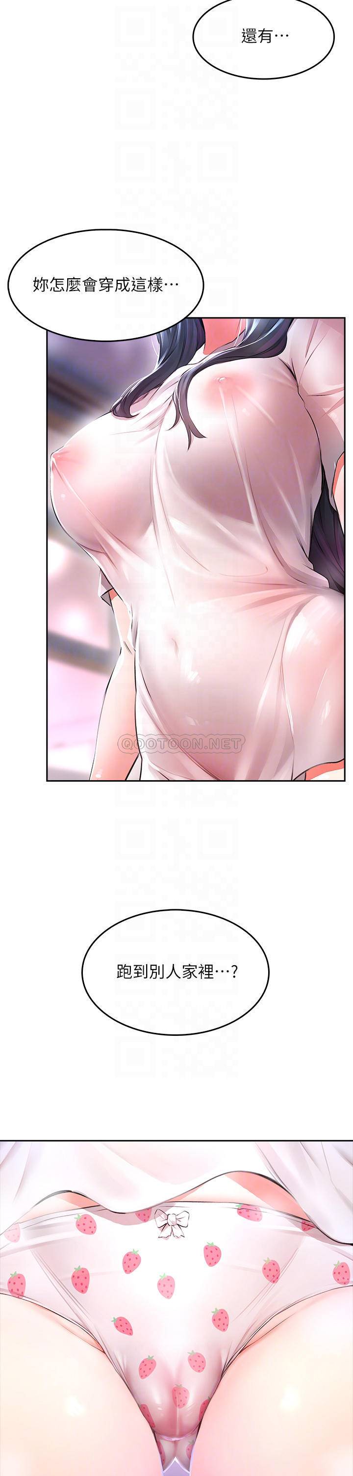 [韩国漫画] 小心你后面♥ 剧情,熟女人妻,巨乳大奶#[62P]-8