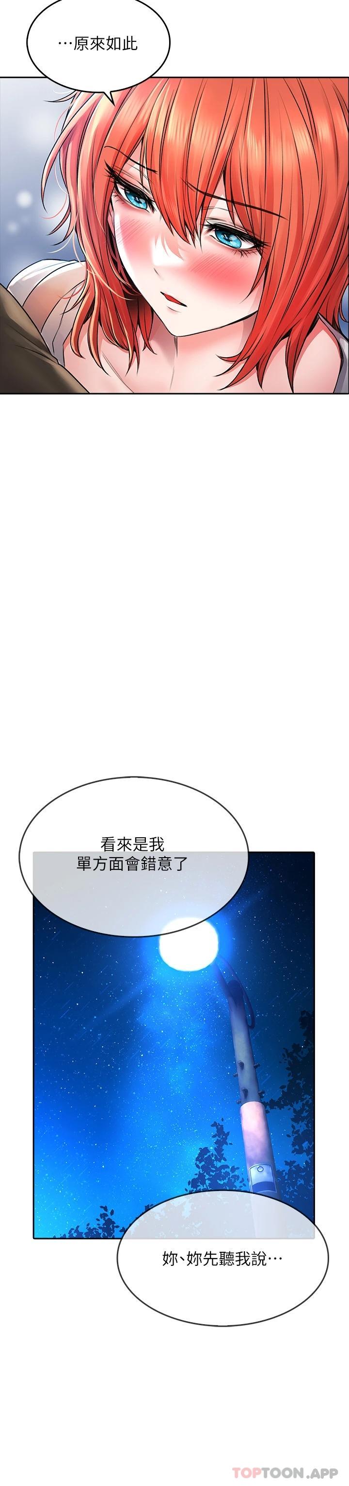 [韩国漫画] 小心你后面♥ 剧情,熟女人妻,巨乳大奶#[39P]-11