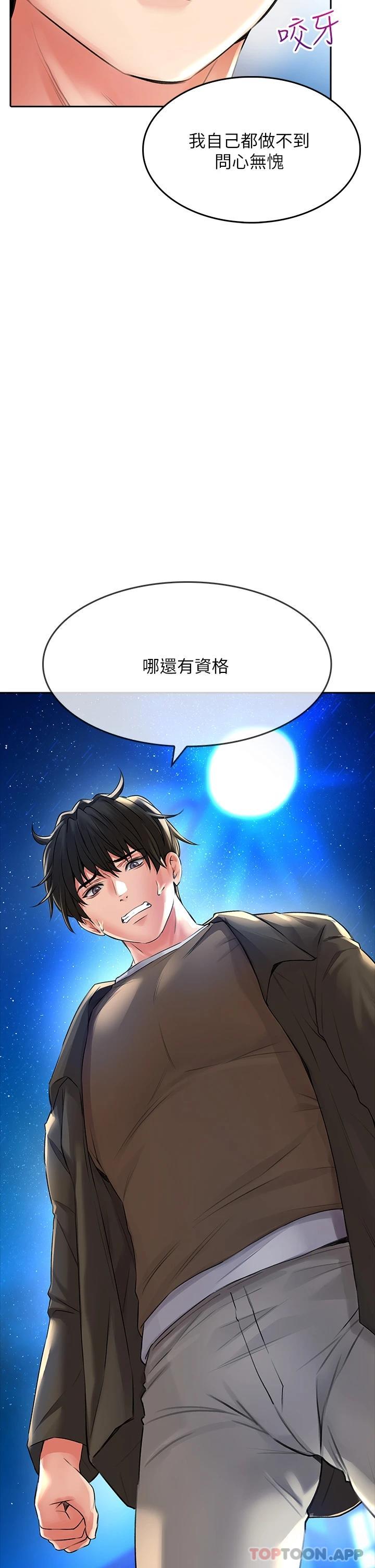 [韩国漫画] 小心你后面♥ 剧情,熟女人妻,巨乳大奶#[39P]-20