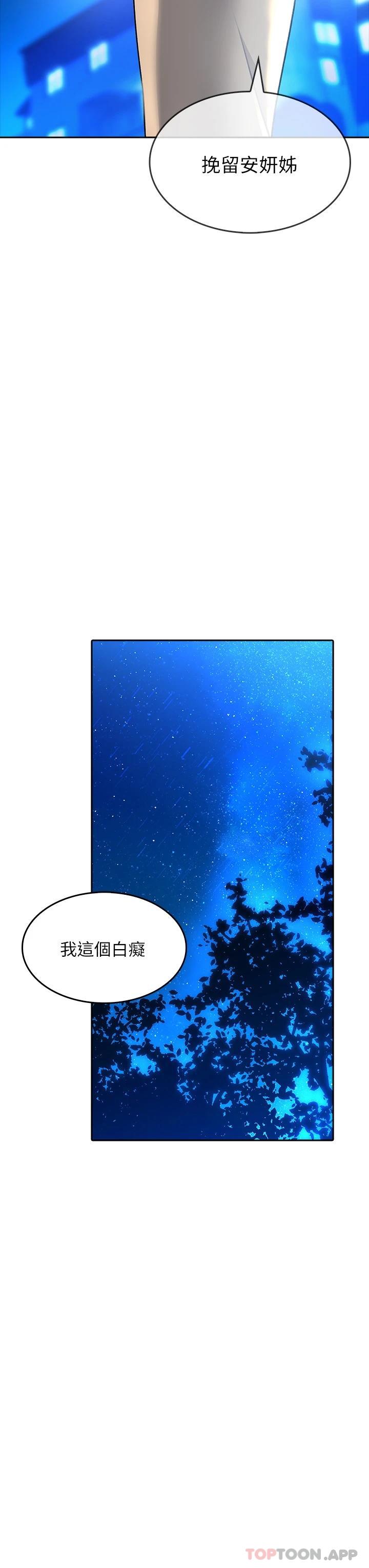 [韩国漫画] 小心你后面♥ 剧情,熟女人妻,巨乳大奶#[39P]-21