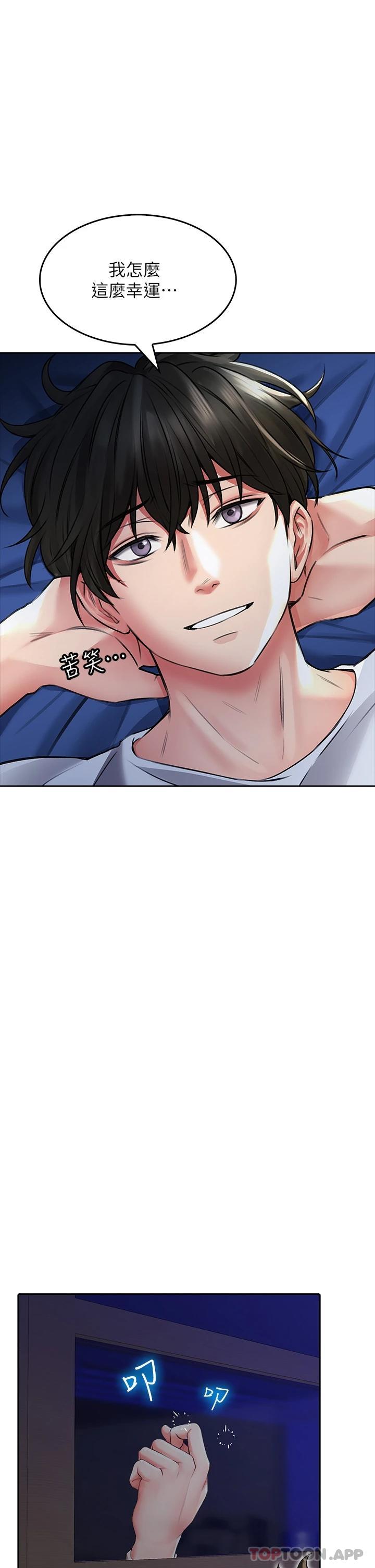 [韩国漫画] 小心你后面♥ 剧情,熟女人妻,巨乳大奶#[39P]-24