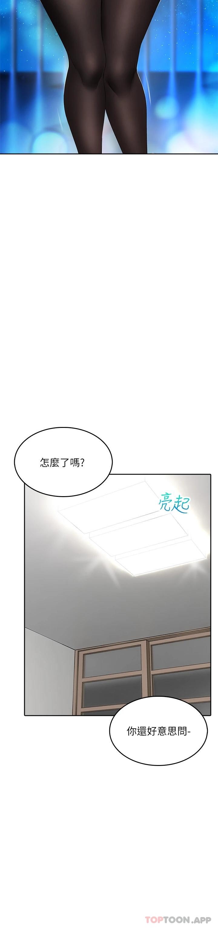 [韩国漫画] 小心你后面♥ 剧情,熟女人妻,巨乳大奶#[39P]-26