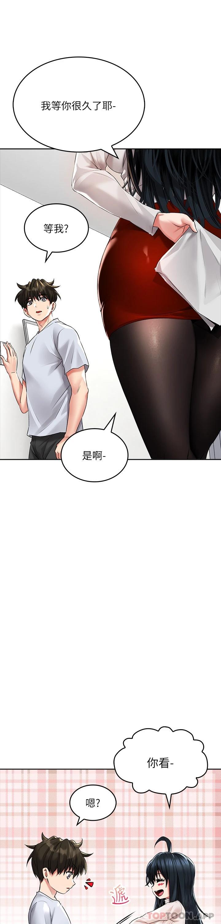 [韩国漫画] 小心你后面♥ 剧情,熟女人妻,巨乳大奶#[39P]-27