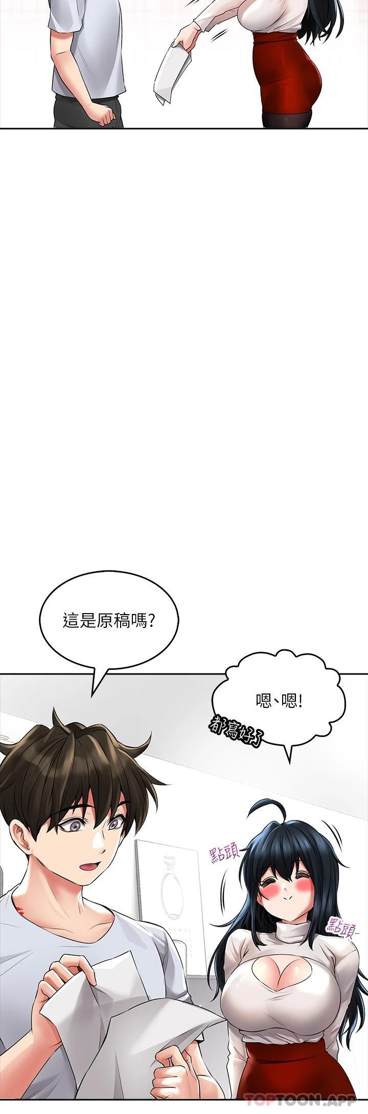 [韩国漫画] 小心你后面♥ 剧情,熟女人妻,巨乳大奶#[39P]-28