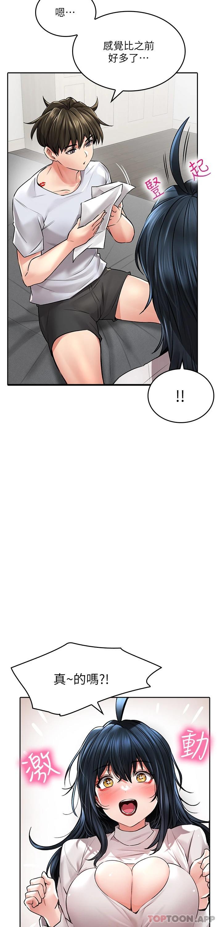 [韩国漫画] 小心你后面♥ 剧情,熟女人妻,巨乳大奶#[39P]-32