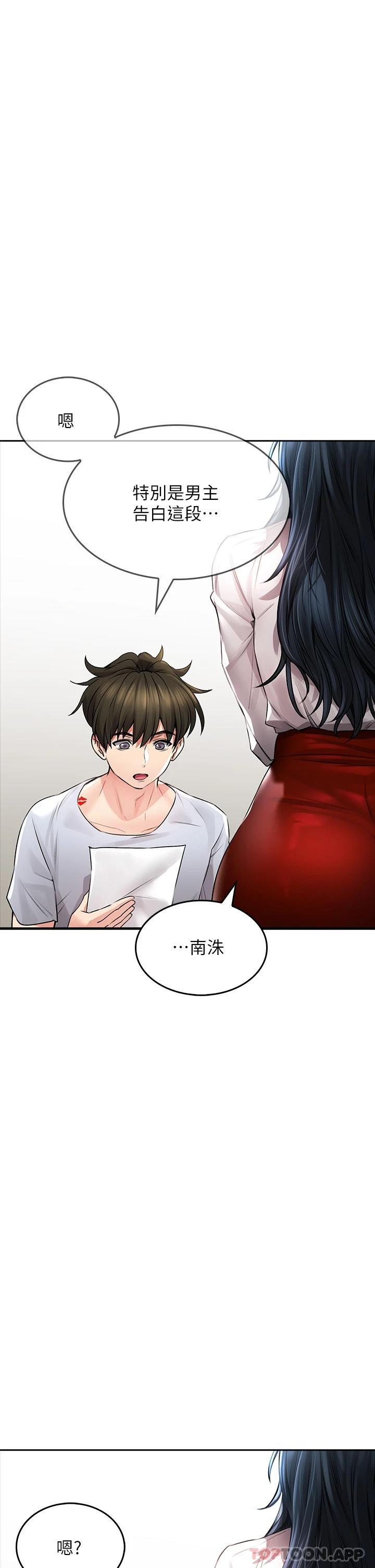 [韩国漫画] 小心你后面♥ 剧情,熟女人妻,巨乳大奶#[39P]-34