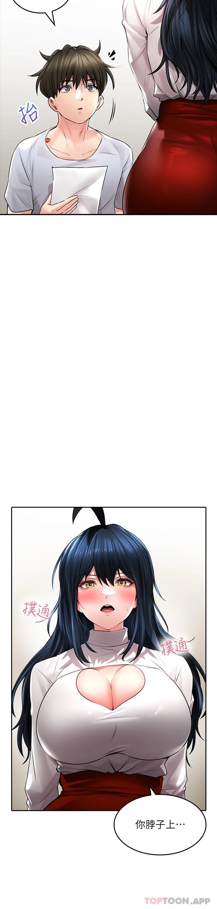 [韩国漫画] 小心你后面♥ 剧情,熟女人妻,巨乳大奶#[39P]-35