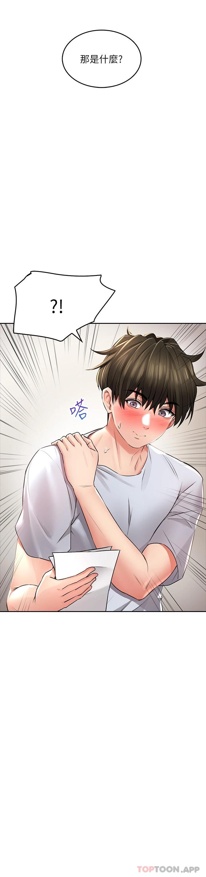 [韩国漫画] 小心你后面♥ 剧情,熟女人妻,巨乳大奶#[39P]-36