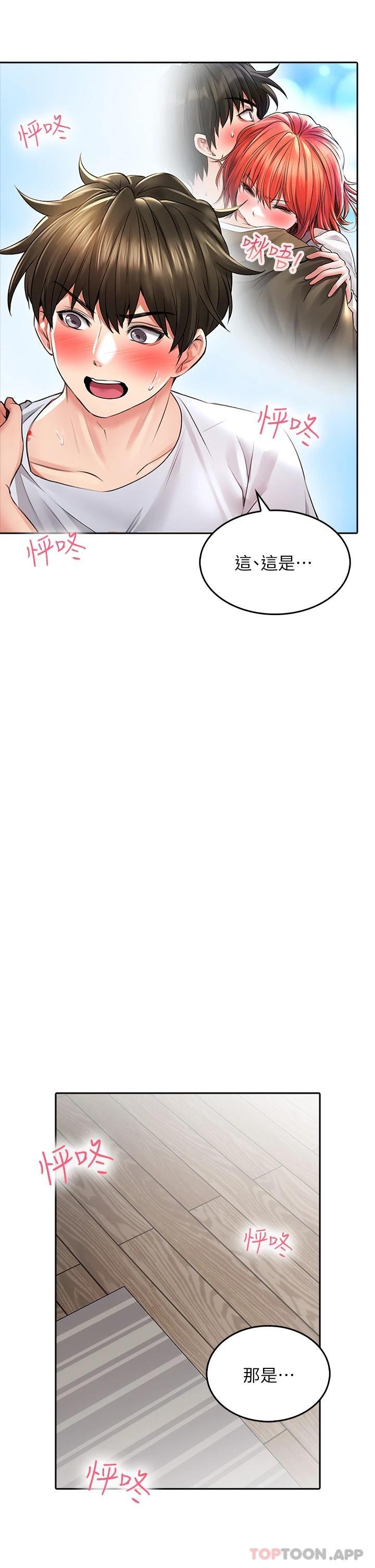 [韩国漫画] 小心你后面♥ 剧情,熟女人妻,巨乳大奶#[39P]-37