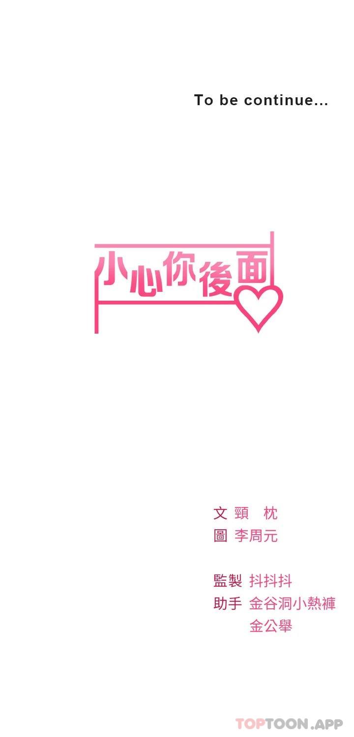 [韩国漫画] 小心你后面♥ 剧情,熟女人妻,巨乳大奶#[39P]-39