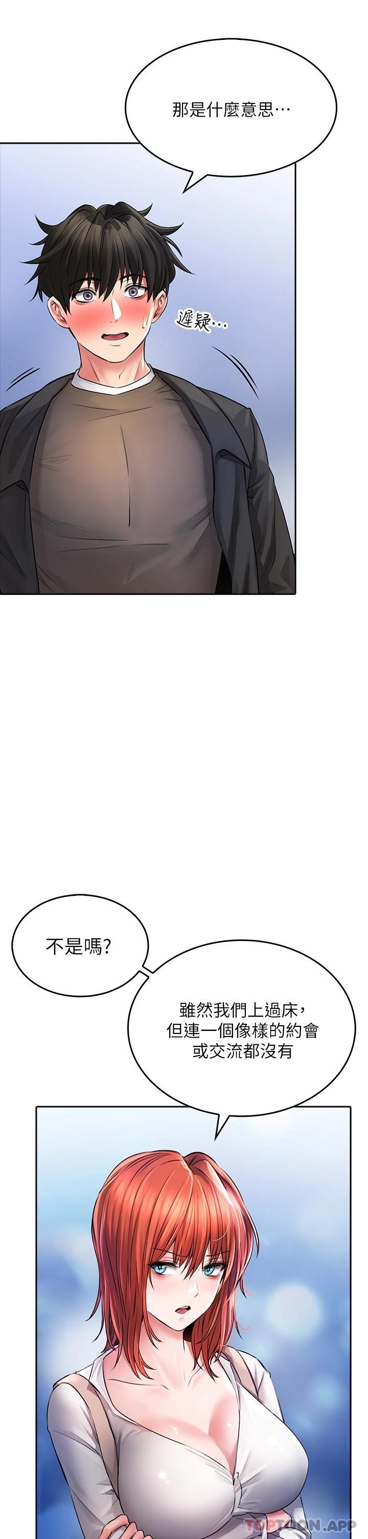 [韩国漫画] 小心你后面♥ 剧情,熟女人妻,巨乳大奶#[39P]-5