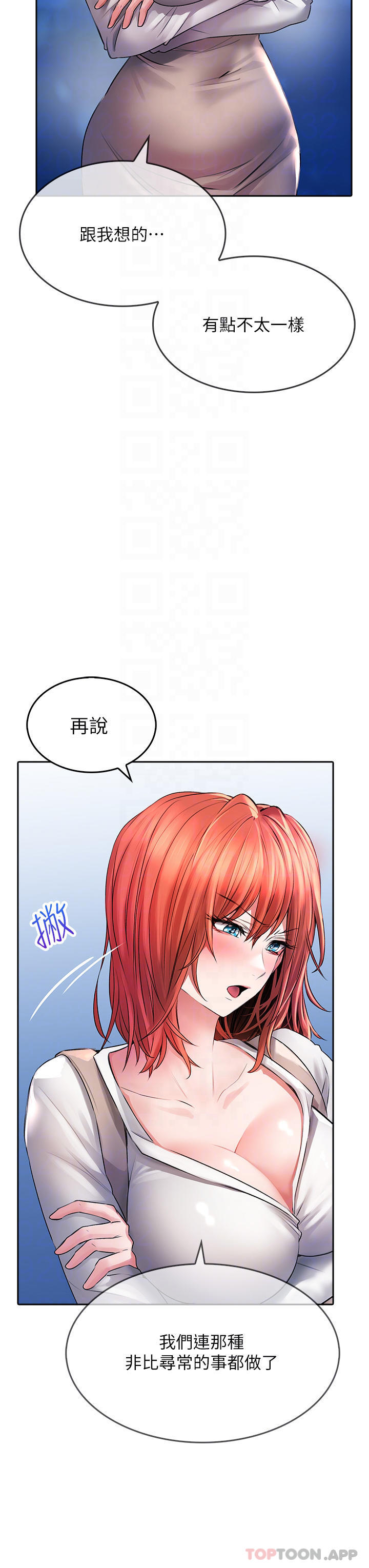 [韩国漫画] 小心你后面♥ 剧情,熟女人妻,巨乳大奶#[39P]-6