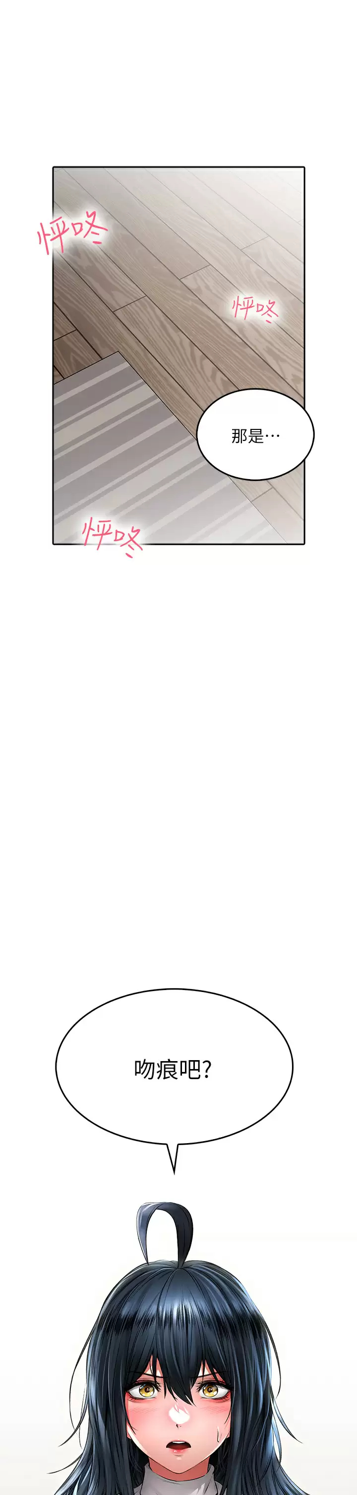 [韩国漫画] 小心你后面♥ 剧情,熟女人妻,巨乳大奶#[47P]-1