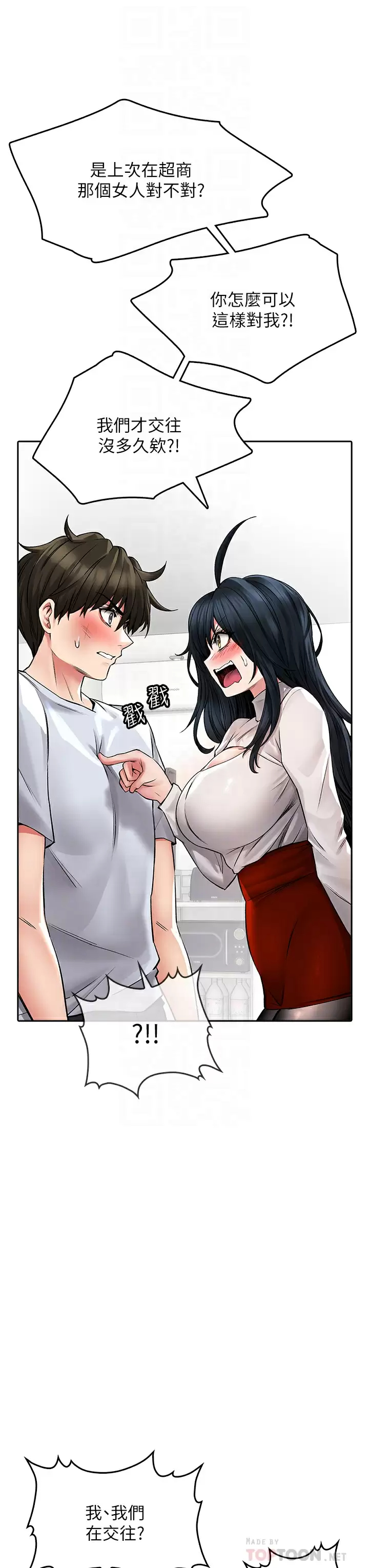 [韩国漫画] 小心你后面♥ 剧情,熟女人妻,巨乳大奶#[47P]-10