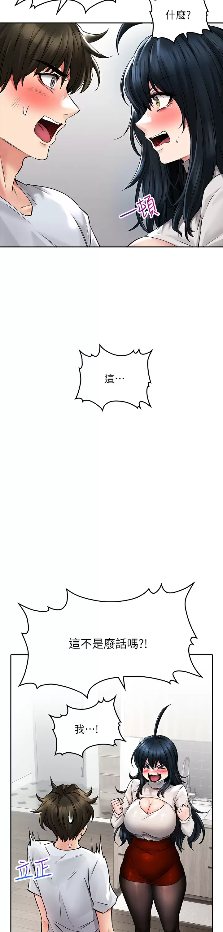 [韩国漫画] 小心你后面♥ 剧情,熟女人妻,巨乳大奶#[47P]-11