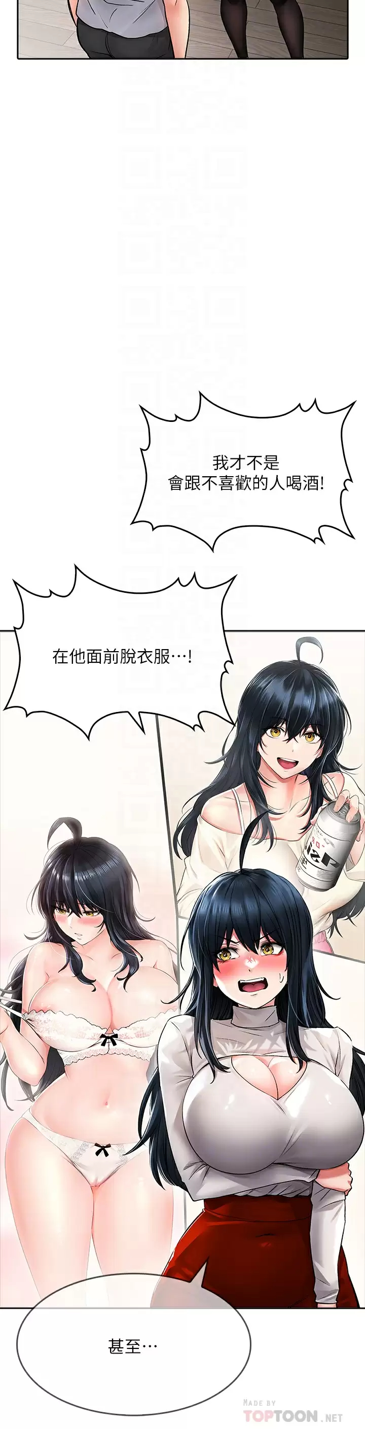 [韩国漫画] 小心你后面♥ 剧情,熟女人妻,巨乳大奶#[47P]-12