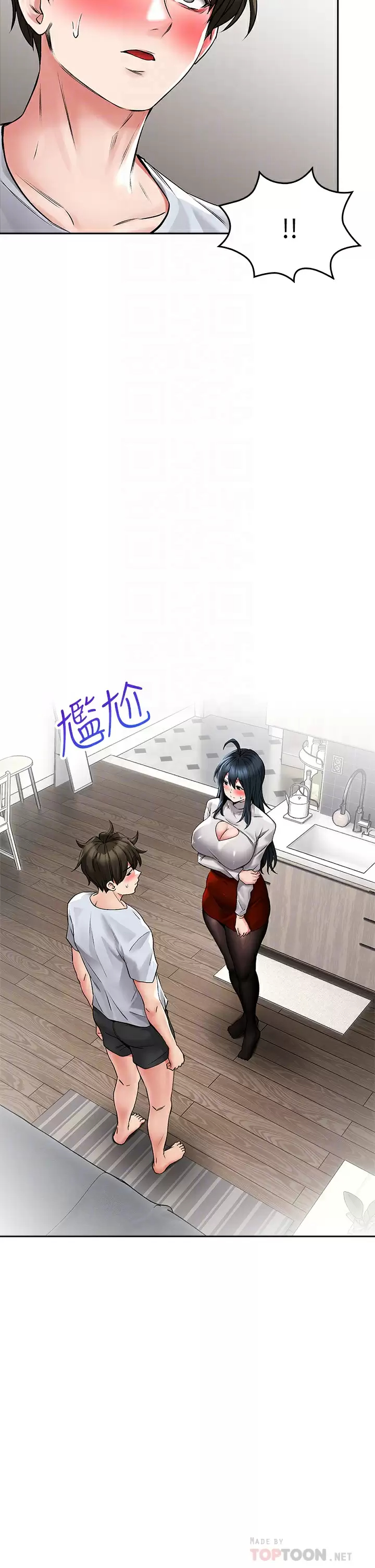 [韩国漫画] 小心你后面♥ 剧情,熟女人妻,巨乳大奶#[47P]-14