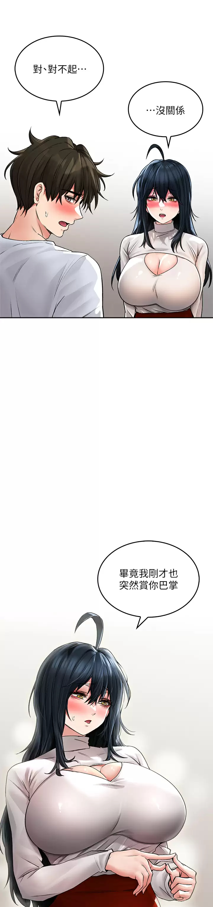 [韩国漫画] 小心你后面♥ 剧情,熟女人妻,巨乳大奶#[47P]-15