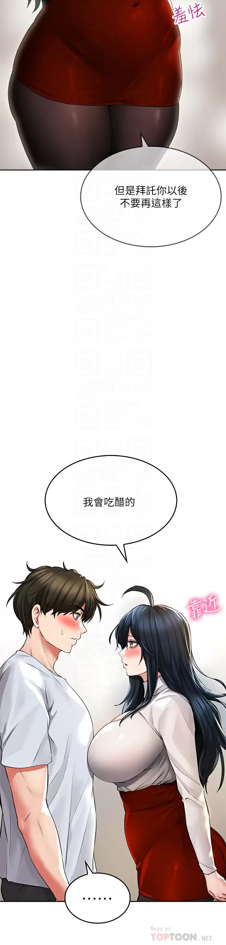 [韩国漫画] 小心你后面♥ 剧情,熟女人妻,巨乳大奶#[47P]-16
