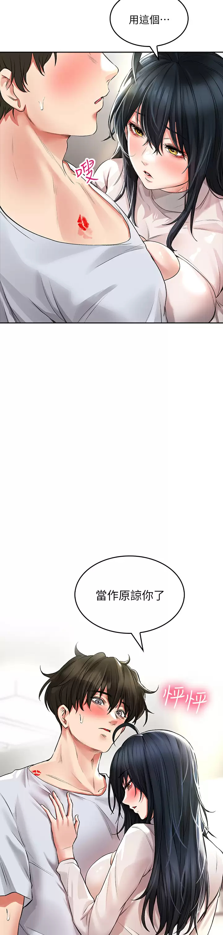 [韩国漫画] 小心你后面♥ 剧情,熟女人妻,巨乳大奶#[47P]-19