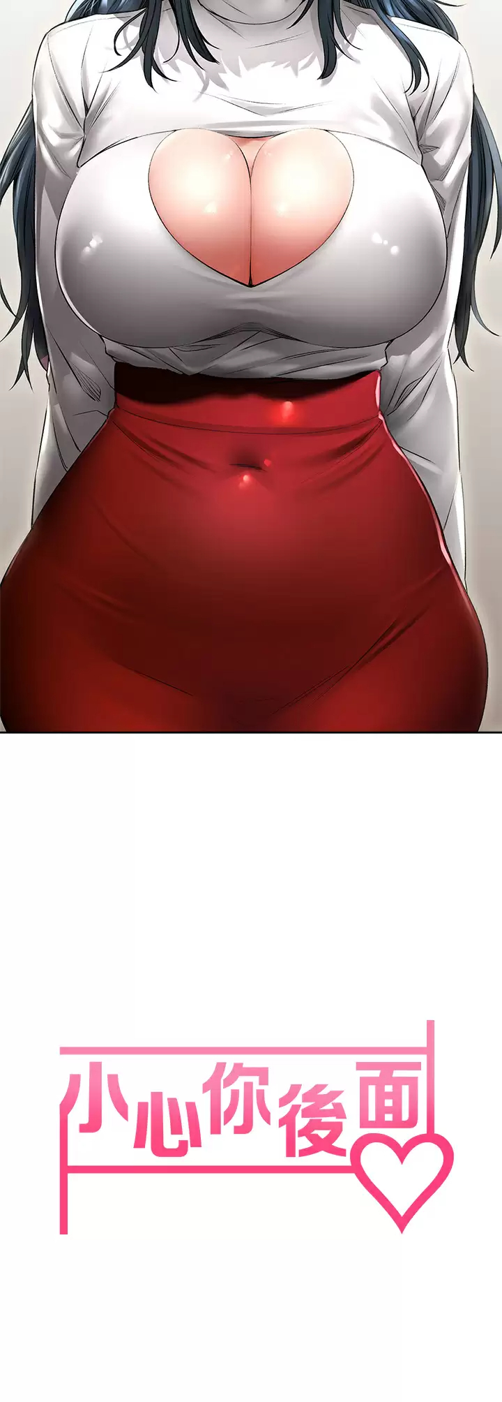 [韩国漫画] 小心你后面♥ 剧情,熟女人妻,巨乳大奶#[47P]-2