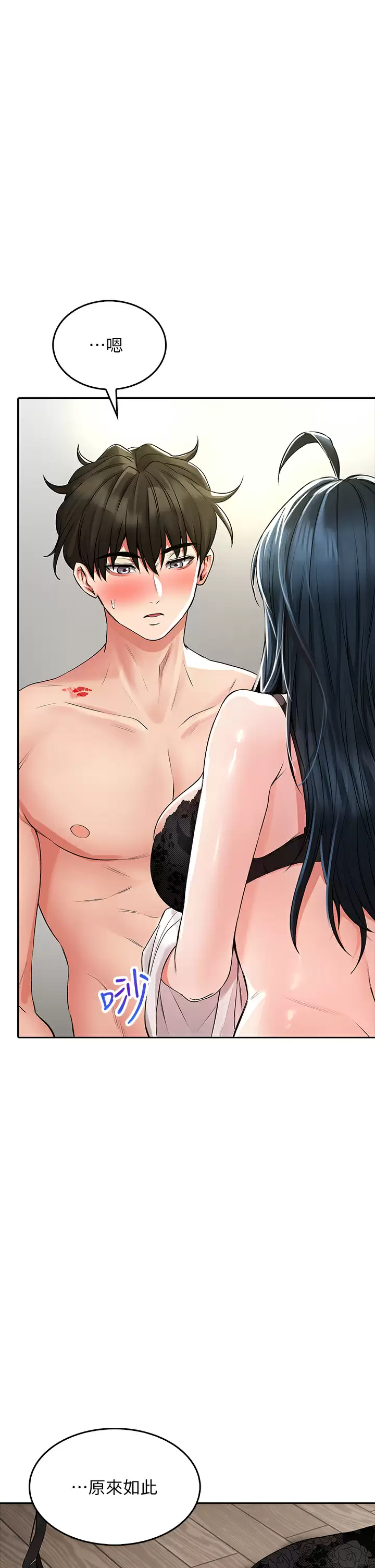 [韩国漫画] 小心你后面♥ 剧情,熟女人妻,巨乳大奶#[47P]-23