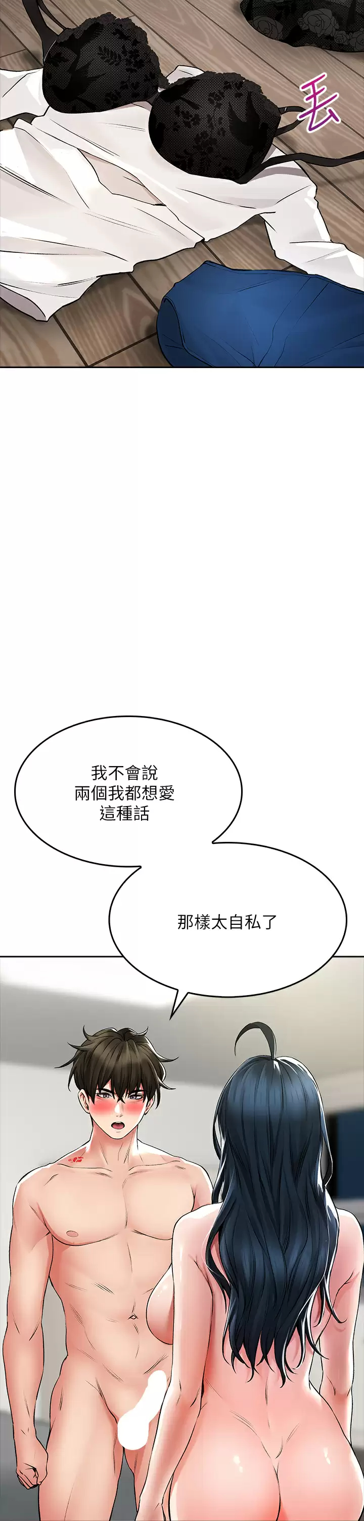 [韩国漫画] 小心你后面♥ 剧情,熟女人妻,巨乳大奶#[47P]-24