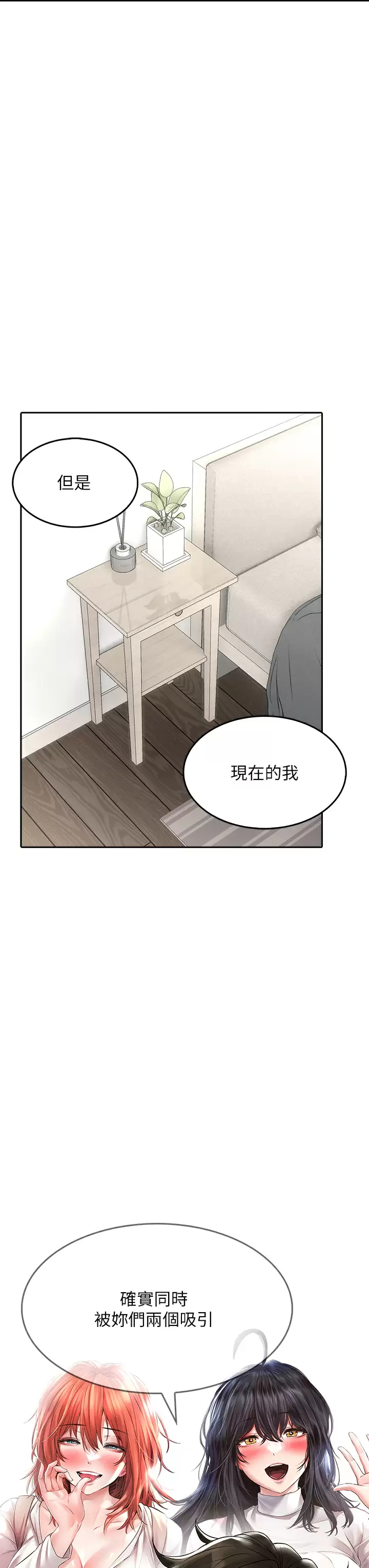 [韩国漫画] 小心你后面♥ 剧情,熟女人妻,巨乳大奶#[47P]-25