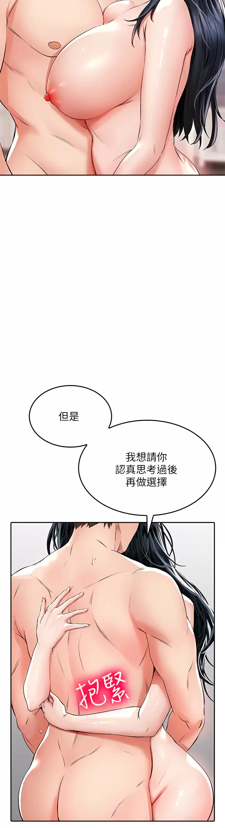 [韩国漫画] 小心你后面♥ 剧情,熟女人妻,巨乳大奶#[47P]-27