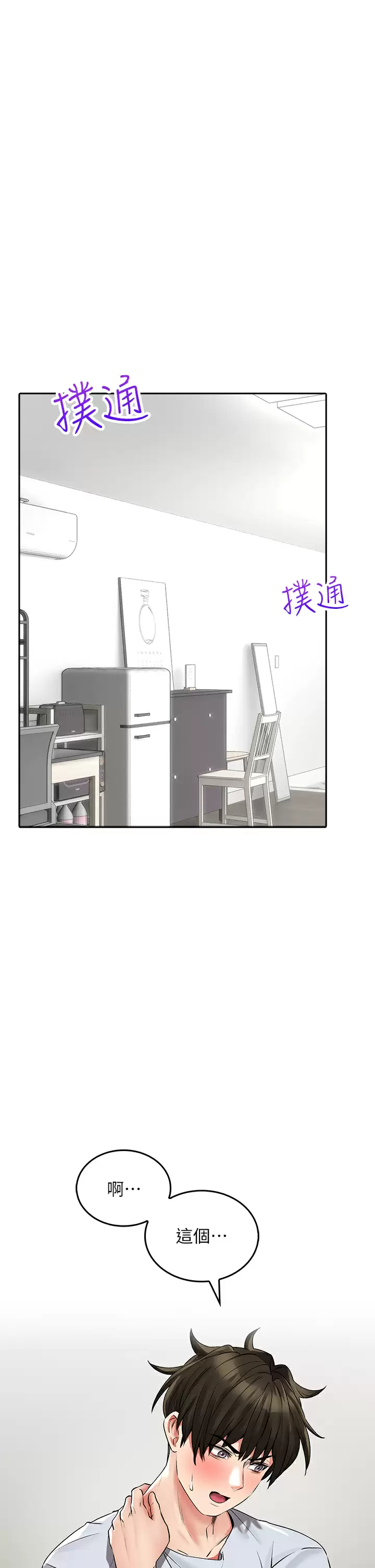 [韩国漫画] 小心你后面♥ 剧情,熟女人妻,巨乳大奶#[47P]-3