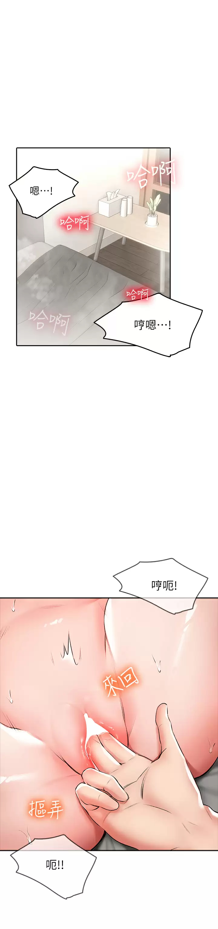 [韩国漫画] 小心你后面♥ 剧情,熟女人妻,巨乳大奶#[47P]-30