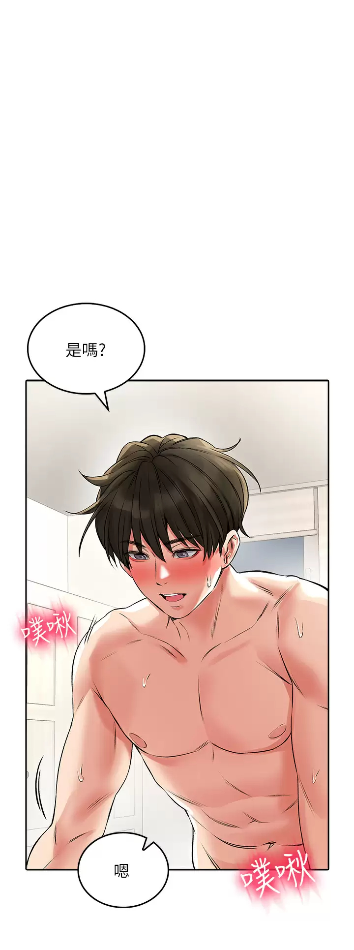 [韩国漫画] 小心你后面♥ 剧情,熟女人妻,巨乳大奶#[47P]-32