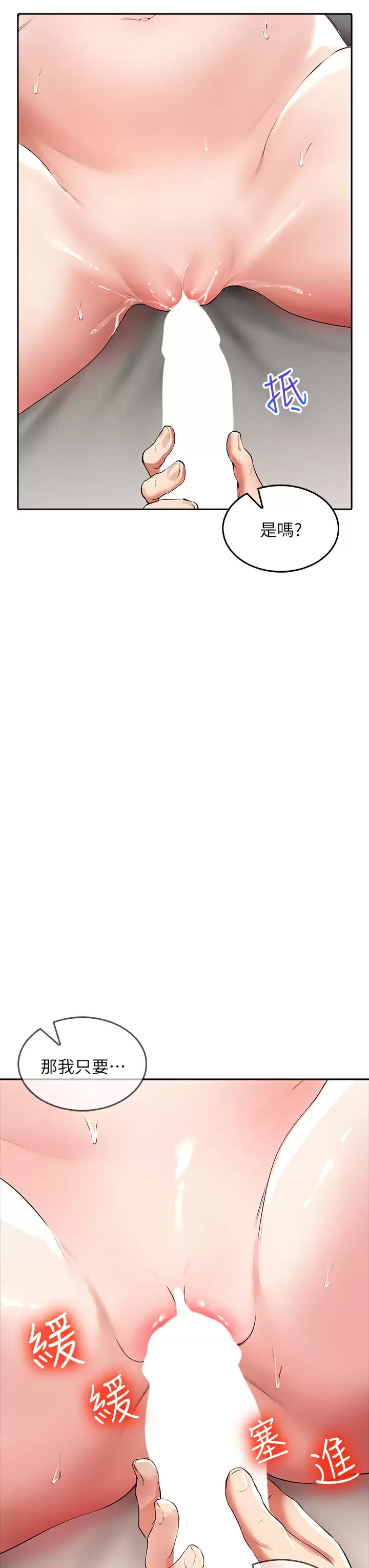 [韩国漫画] 小心你后面♥ 剧情,熟女人妻,巨乳大奶#[47P]-44