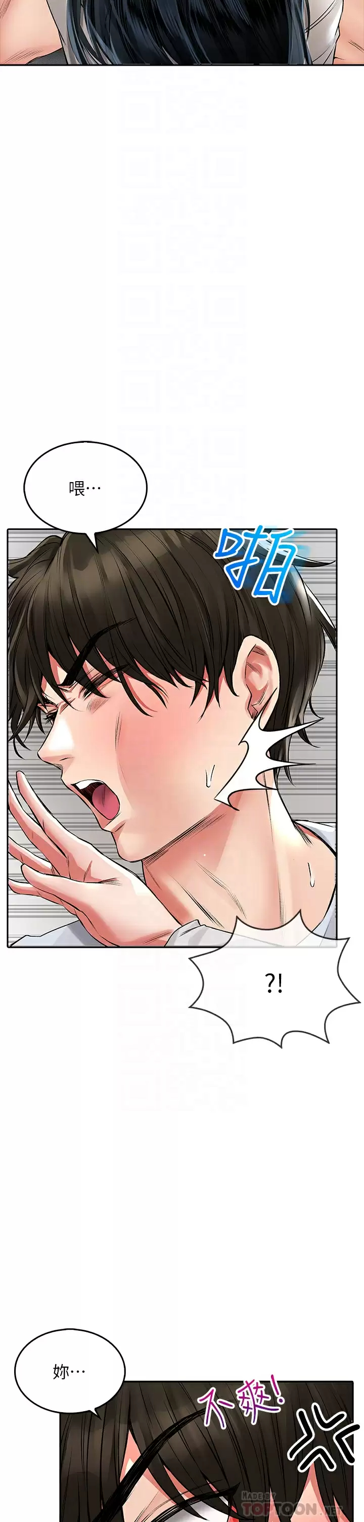 [韩国漫画] 小心你后面♥ 剧情,熟女人妻,巨乳大奶#[47P]-6