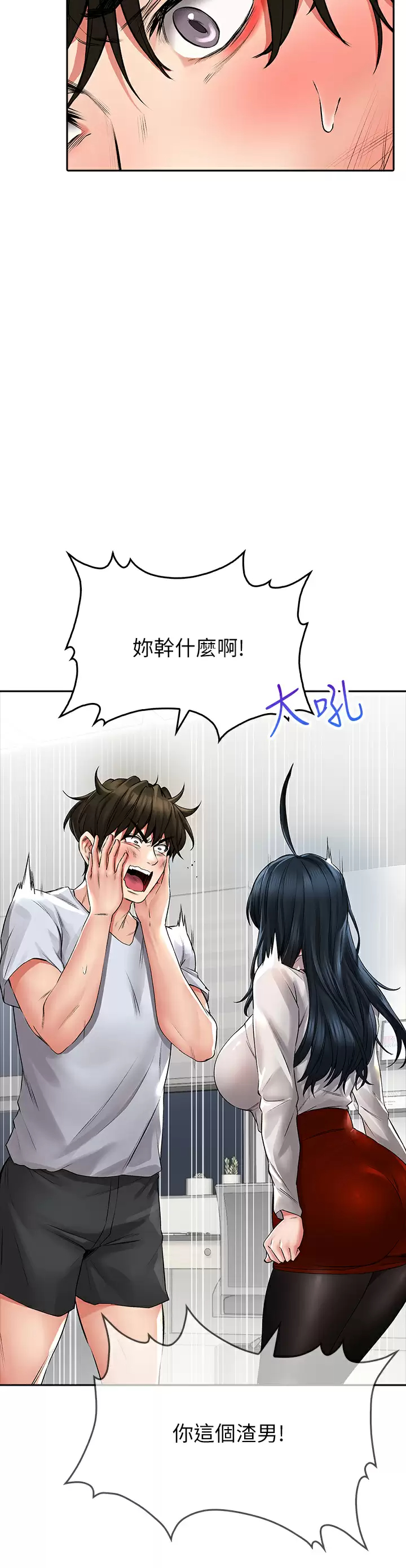 [韩国漫画] 小心你后面♥ 剧情,熟女人妻,巨乳大奶#[47P]-7