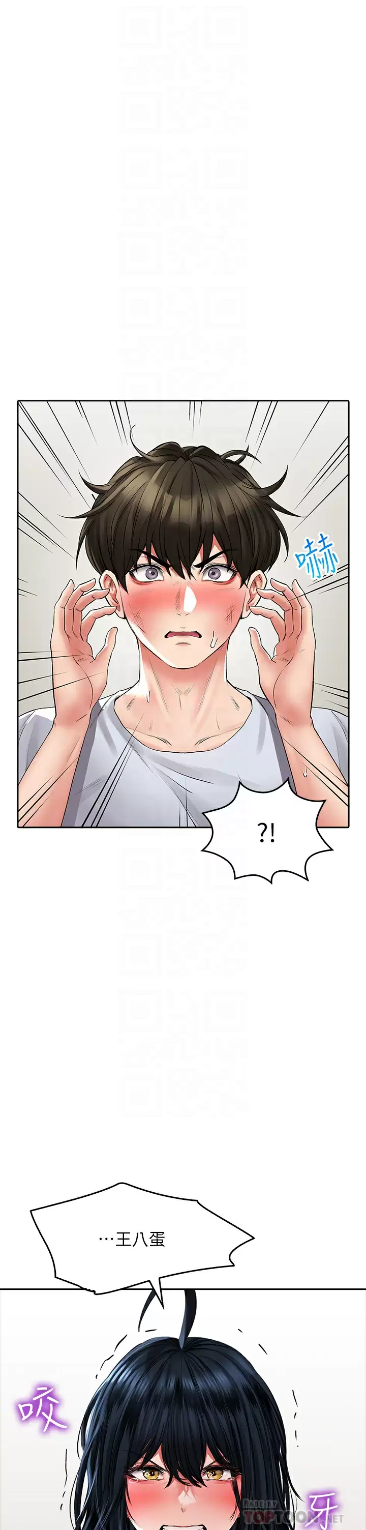 [韩国漫画] 小心你后面♥ 剧情,熟女人妻,巨乳大奶#[47P]-8