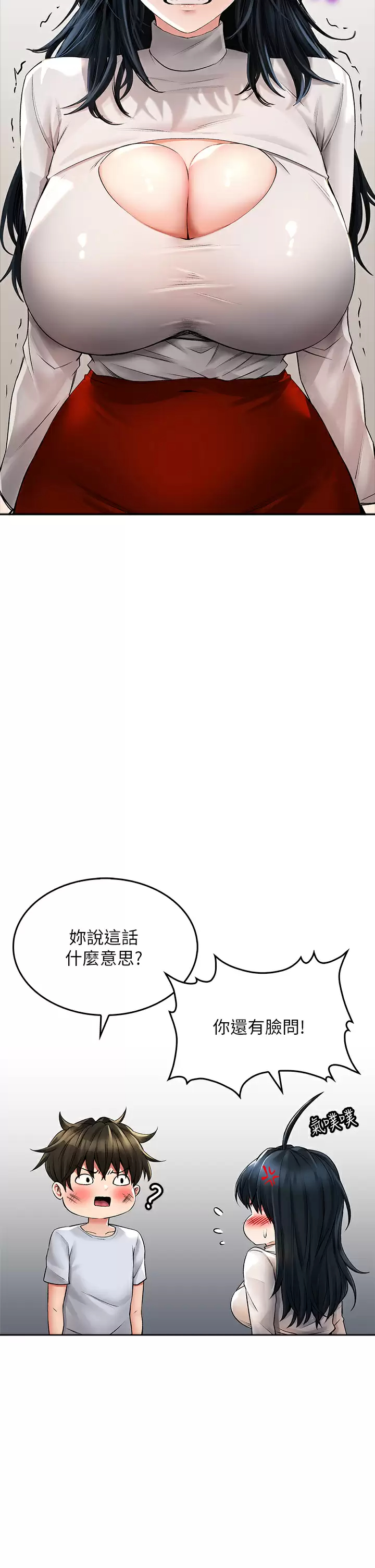 [韩国漫画] 小心你后面♥ 剧情,熟女人妻,巨乳大奶#[47P]-9