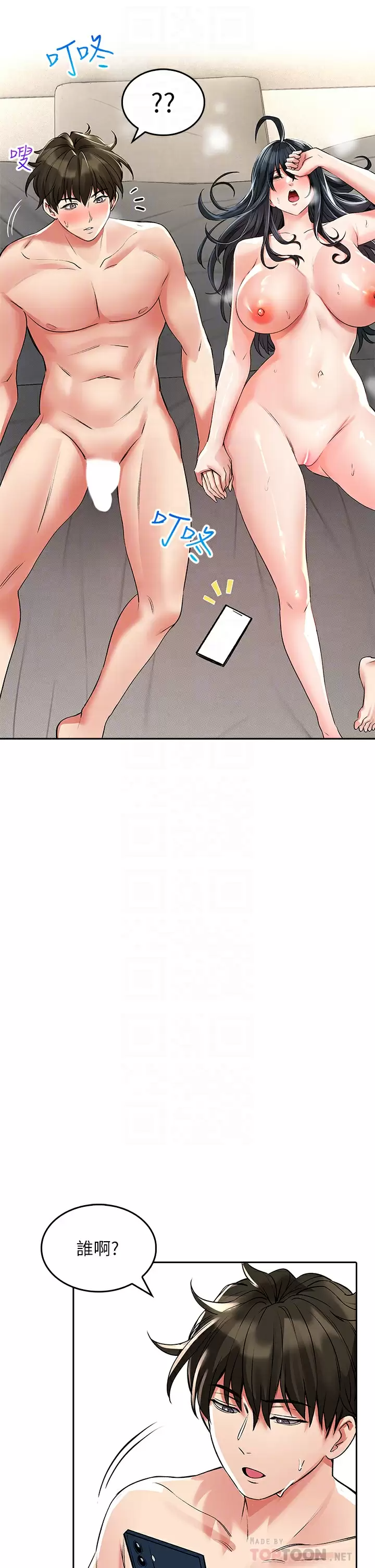 [韩国漫画] 小心你后面♥ 剧情,熟女人妻,巨乳大奶#[50P]-11