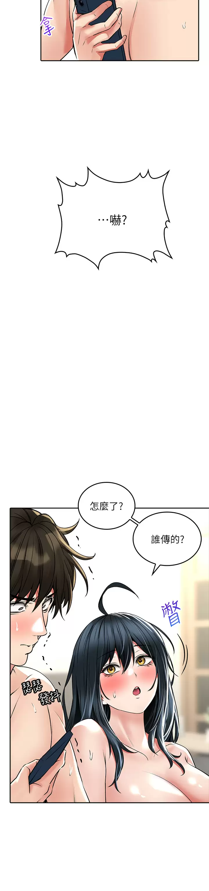 [韩国漫画] 小心你后面♥ 剧情,熟女人妻,巨乳大奶#[50P]-12
