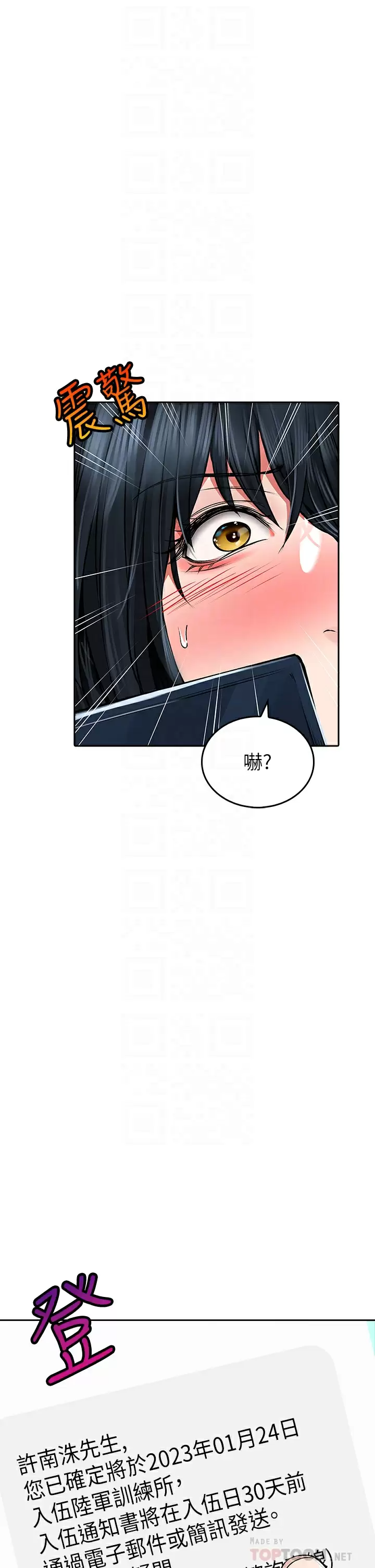 [韩国漫画] 小心你后面♥ 剧情,熟女人妻,巨乳大奶#[50P]-13