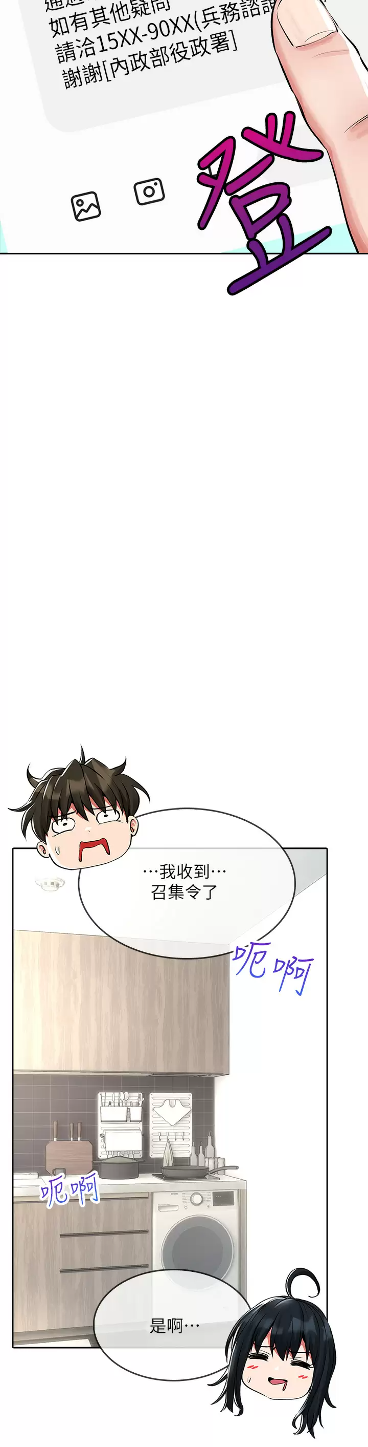 [韩国漫画] 小心你后面♥ 剧情,熟女人妻,巨乳大奶#[50P]-14