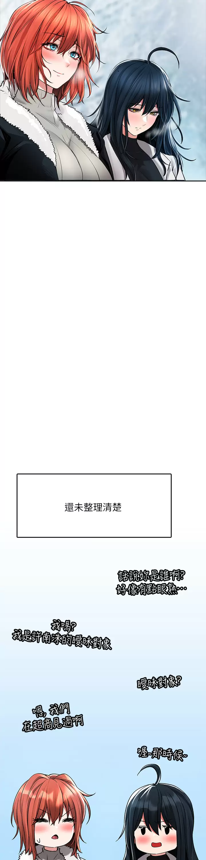 [韩国漫画] 小心你后面♥ 剧情,熟女人妻,巨乳大奶#[50P]-18