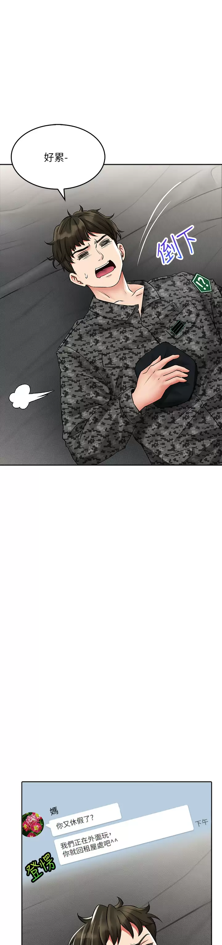 [韩国漫画] 小心你后面♥ 剧情,熟女人妻,巨乳大奶#[50P]-22