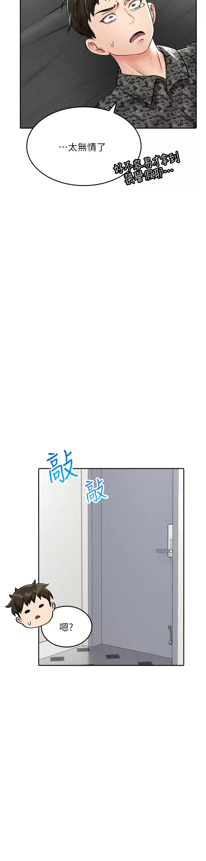 [韩国漫画] 小心你后面♥ 剧情,熟女人妻,巨乳大奶#[50P]-23
